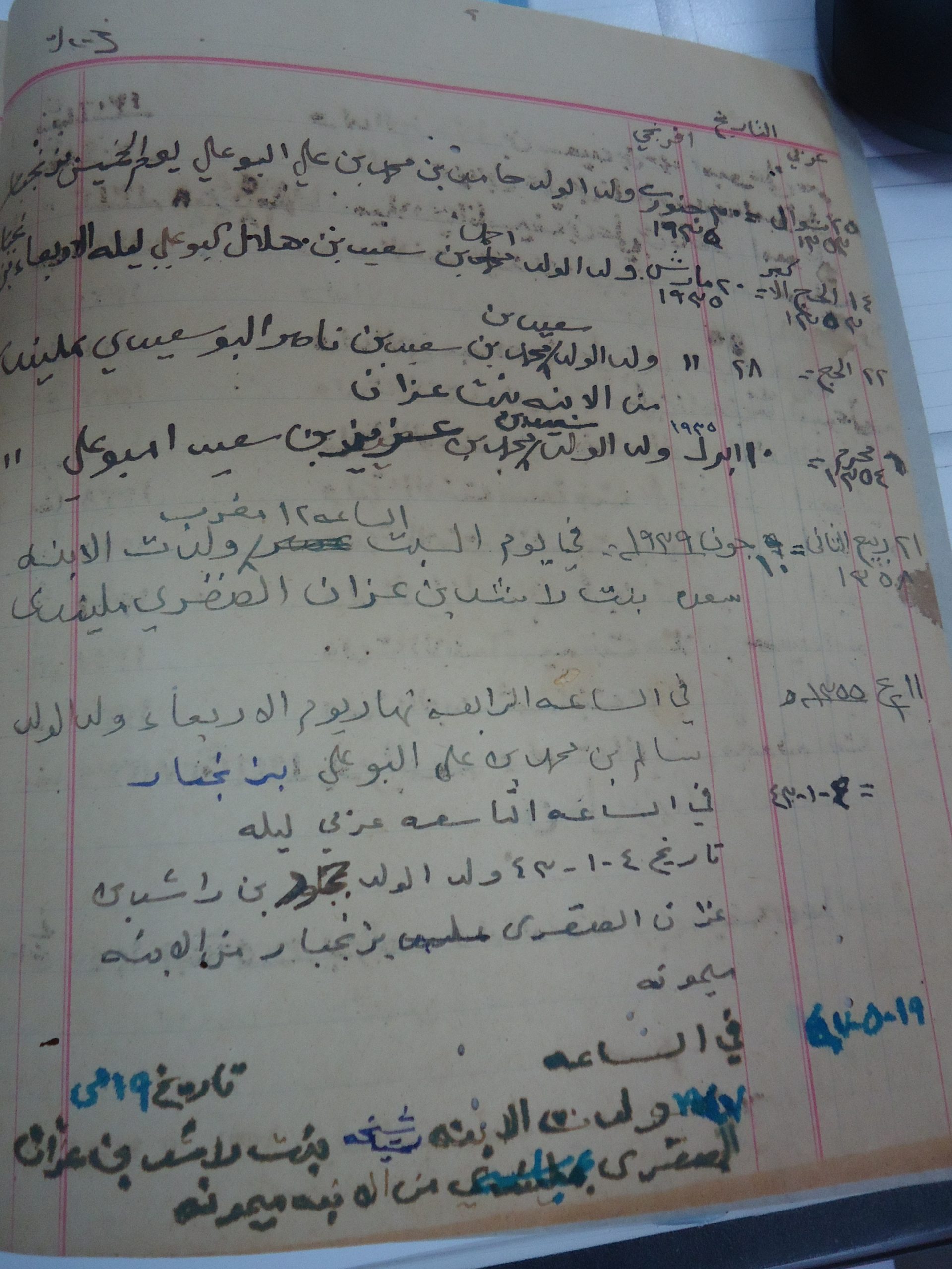 مكتبة الشيخ سيف بن علي البوعلي